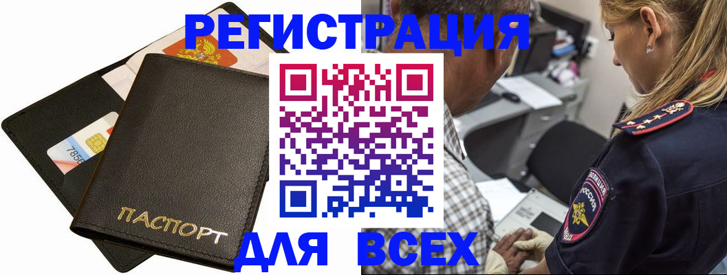где прописаться в Пермском крае