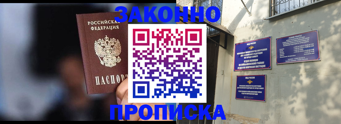 прописка паспорт в Пермском крае