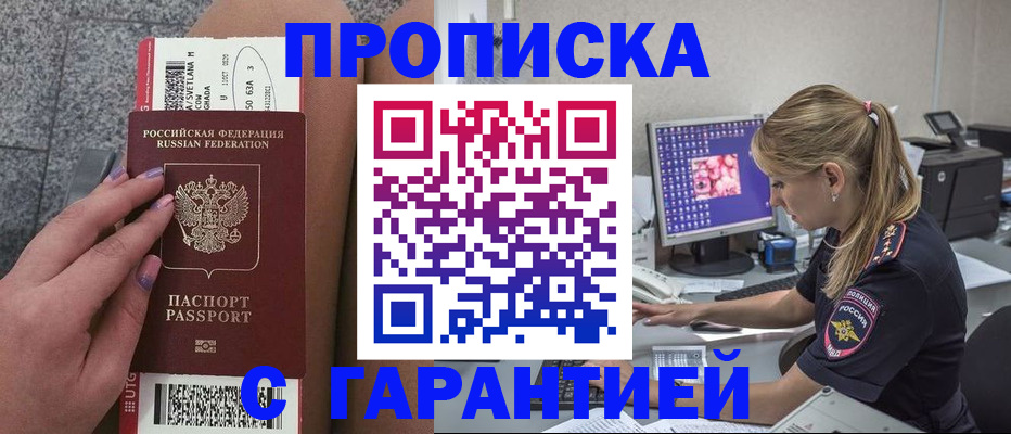 временная регистрация для школы в Пермском крае