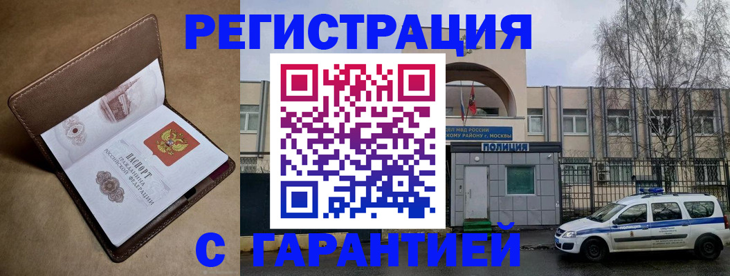 временная регистрация в Пермском крае